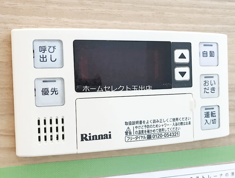 ルシェリア天下茶屋 その他設備