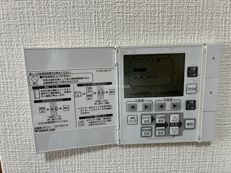 メゾンキコー住之江 その他