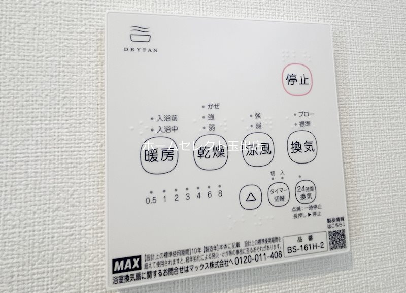 ハーモニーテラス遠里小野Ⅲ その他