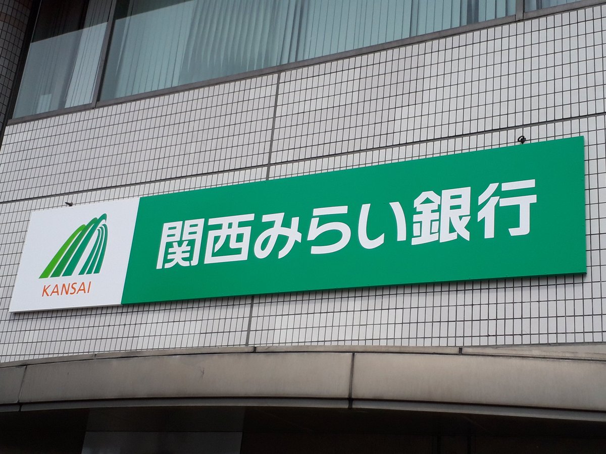 フジパレス我孫子前駅西Ⅱ番館 銀行