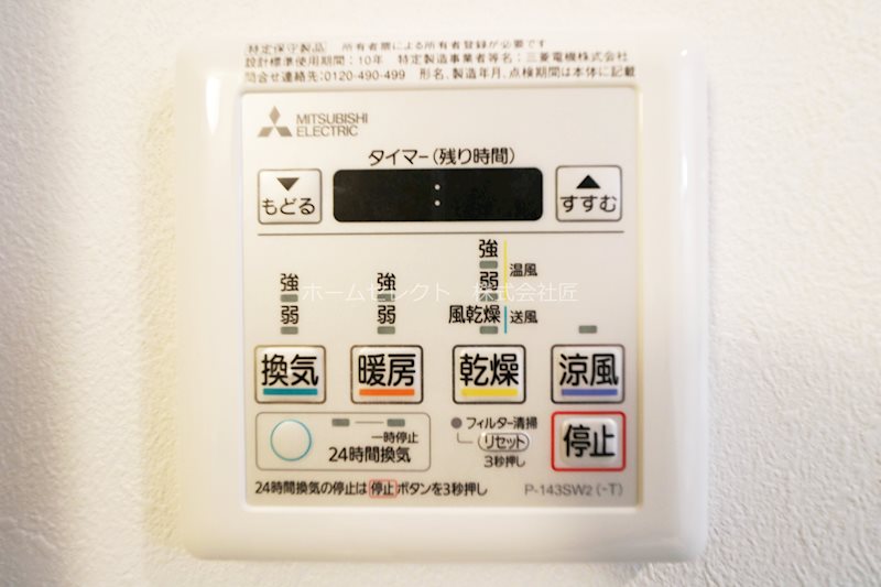 ベジェーサ その他設備