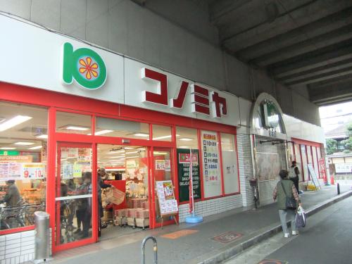I maison Lierre スーパー