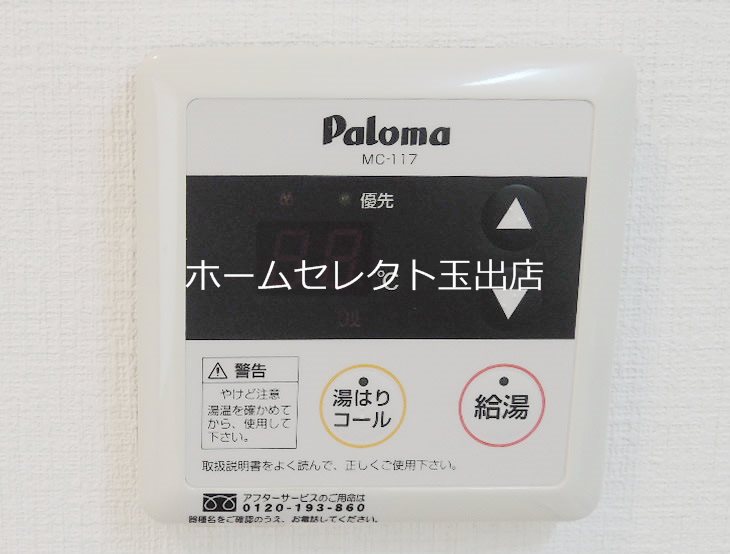 プレサンスフジ その他