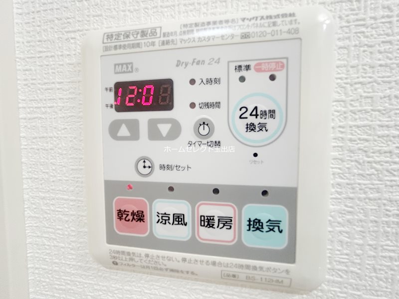 FDS KOHAMA WEST その他設備