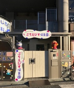 KCMS粉浜 幼稚園
