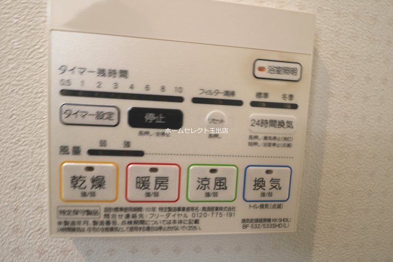 サザンテラスソレアード その他