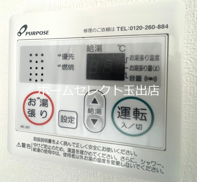 ナガモリメゾン南津守 その他