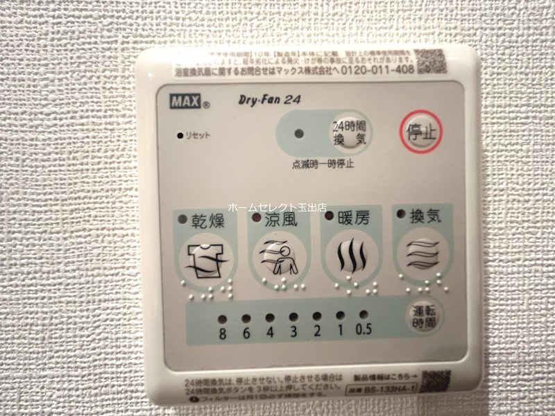 ウェルスクエア帝塚山 その他