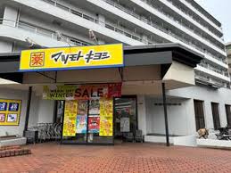 ウェルスクエア帝塚山 ドラッグストア
