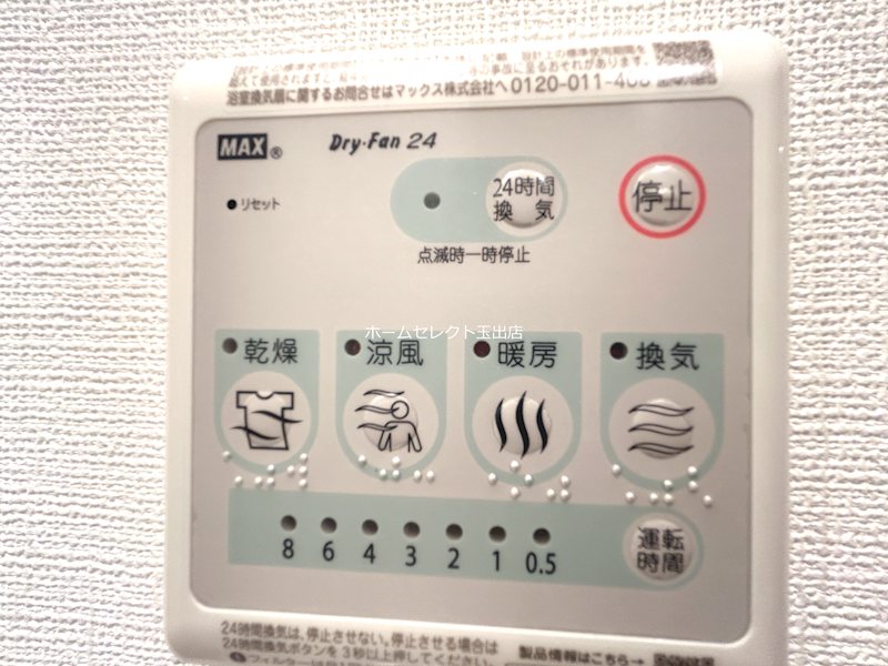 ウェルスクエア帝塚山 その他
