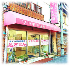 アーサー住之江 ドラッグストア