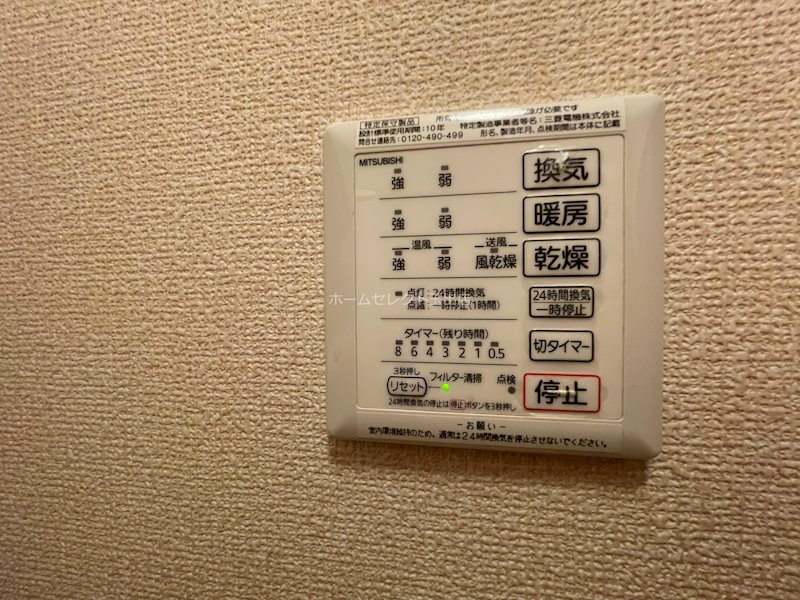 リラ清水丘 その他設備