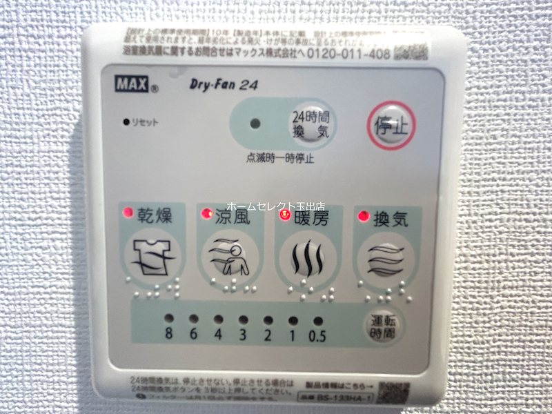 ウェルスクエア帝塚山 その他