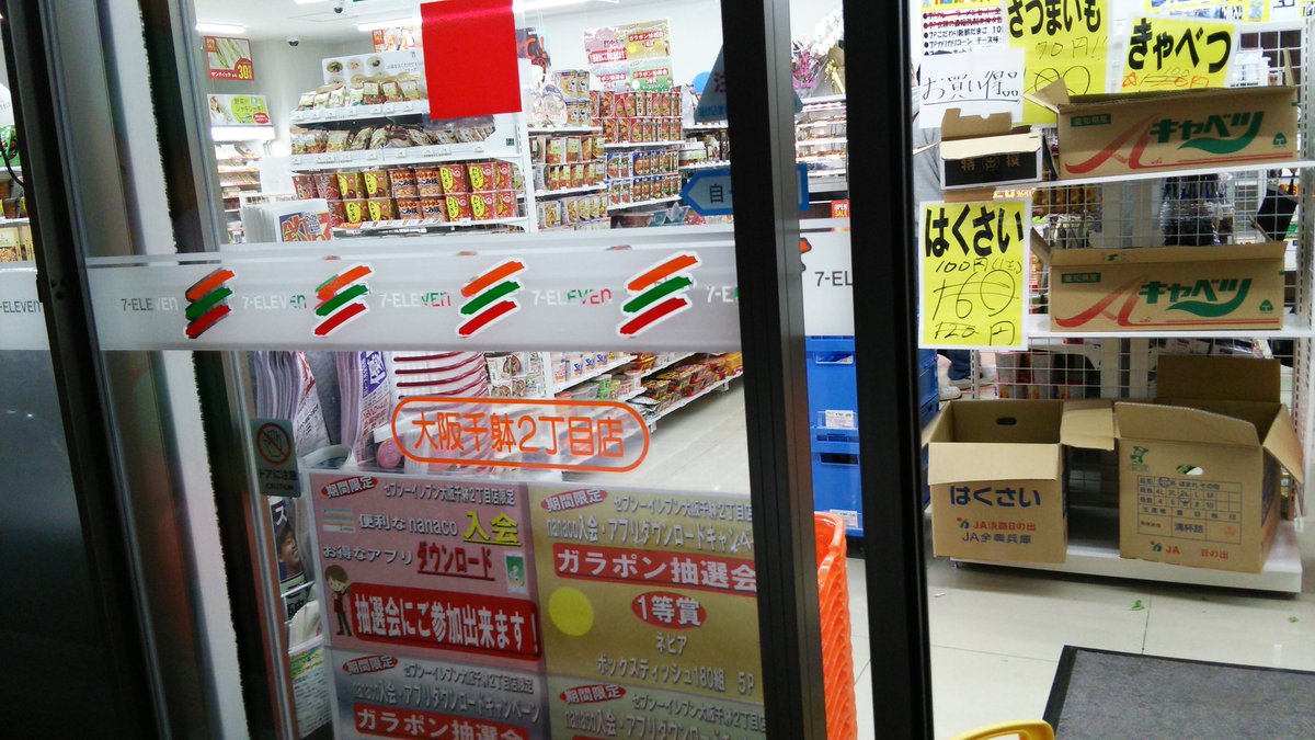 ウイングヒルズ南住吉 コンビニ