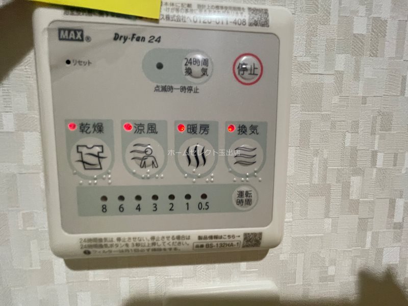 Act住之江 その他設備