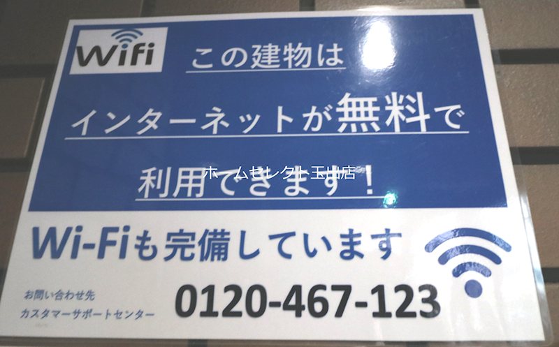 グランドメゾン富士 その他