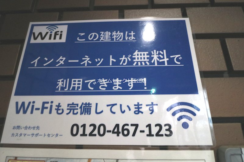 グランドメゾン富士 その他