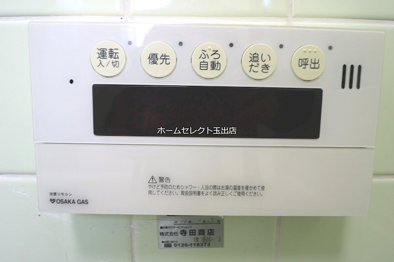 粉浜西2丁目貸家 その他設備