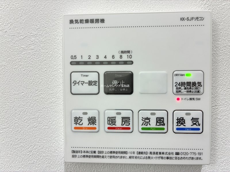 EIJU粉浜駅前 その他