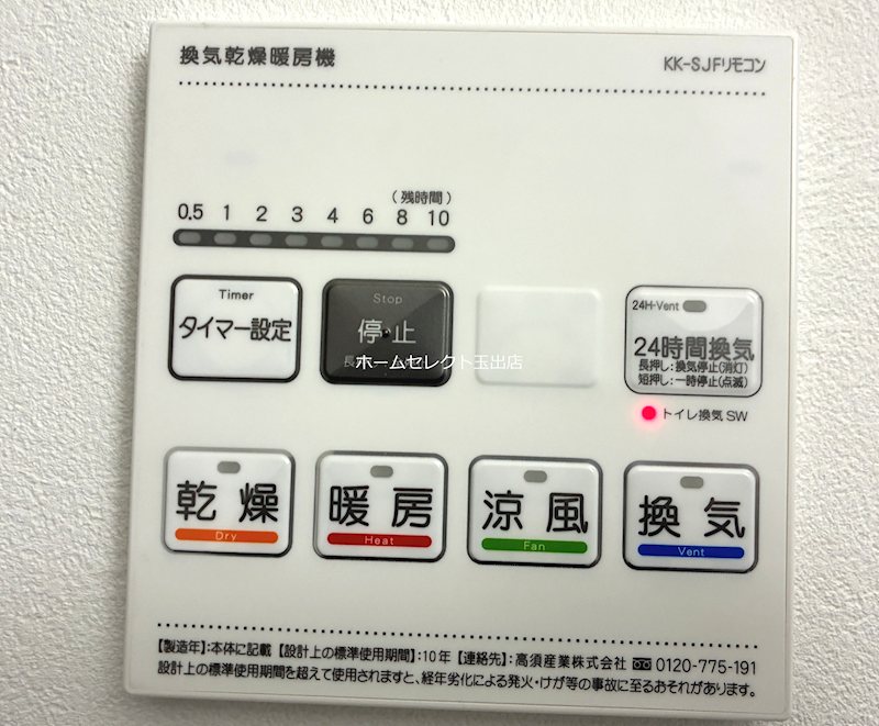 EIJU粉浜駅前 その他設備