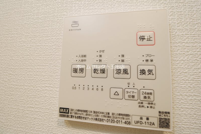 AVENIR住之江 その他
