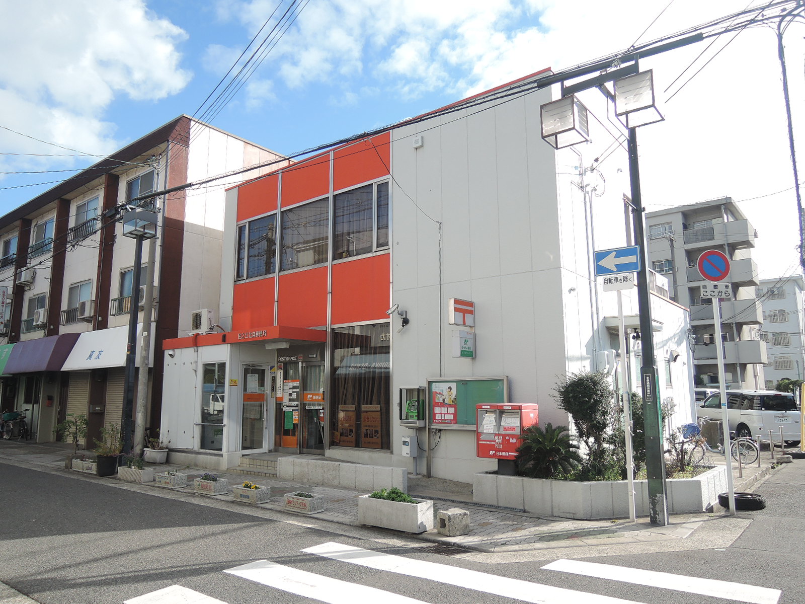 AVENIR住之江 郵便局