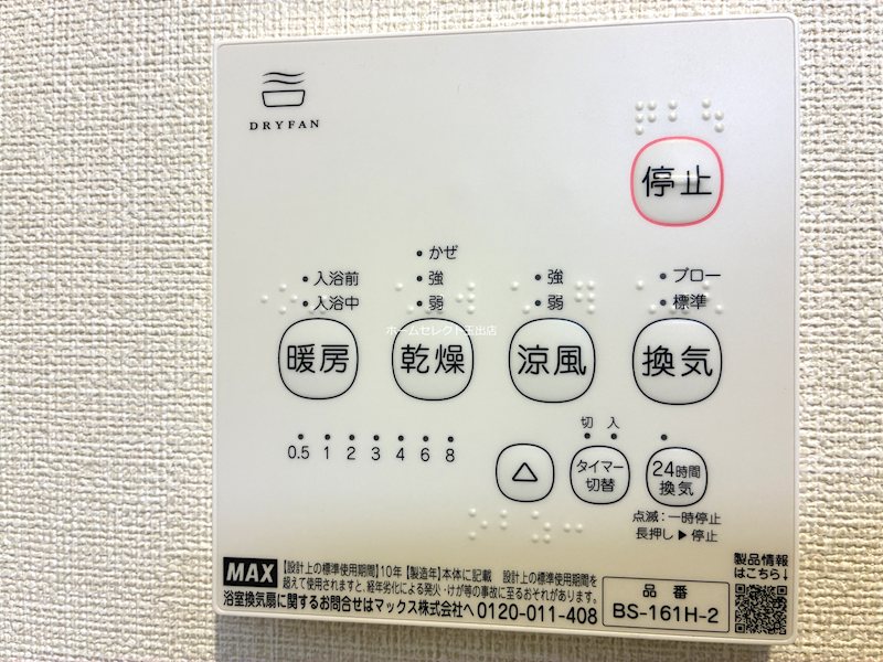 Granstella 帝塚山 その他