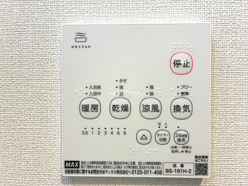 Granstella 帝塚山 その他
