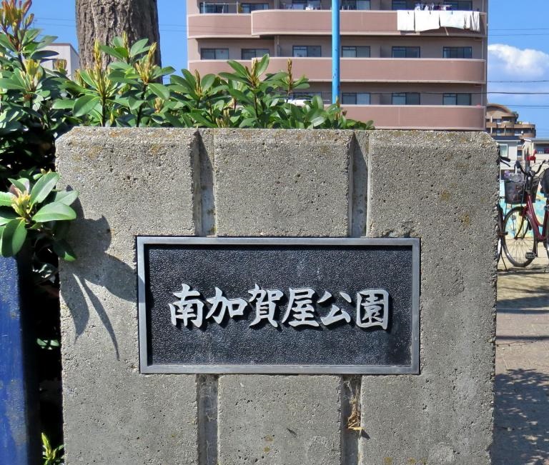 エル・セレーノ住之江 公園