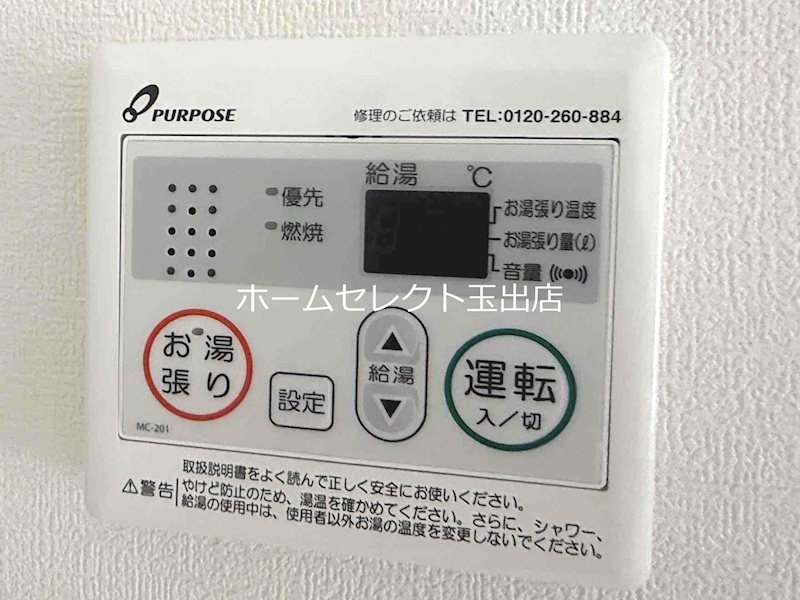 GRANDIR岸里 その他