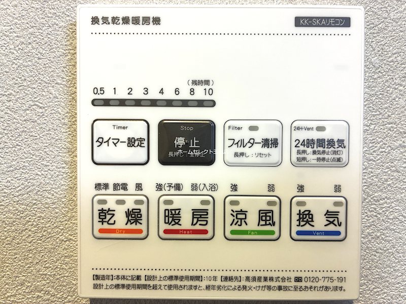 フォルモント住之江 その他