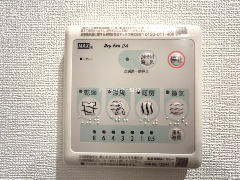 ウェルスクエア帝塚山 その他