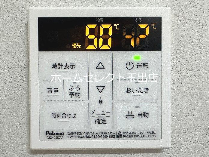 マサコートハナ その他設備