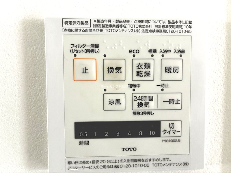 グランレジデンス玉出 その他