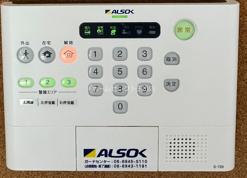 リラ清水丘Ⅱ セキュリティ