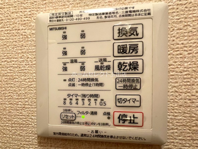 リラ清水丘Ⅱ その他