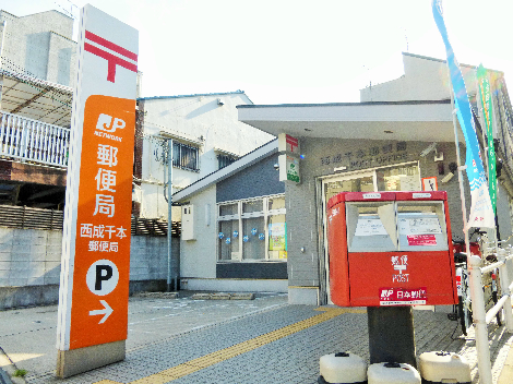 アベニュー玉出 郵便局