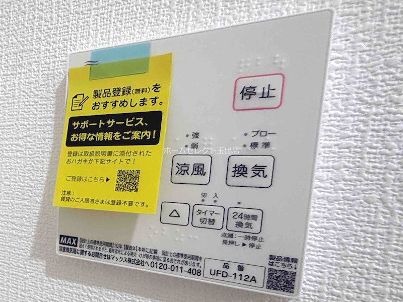 Tio住吉大社 その他