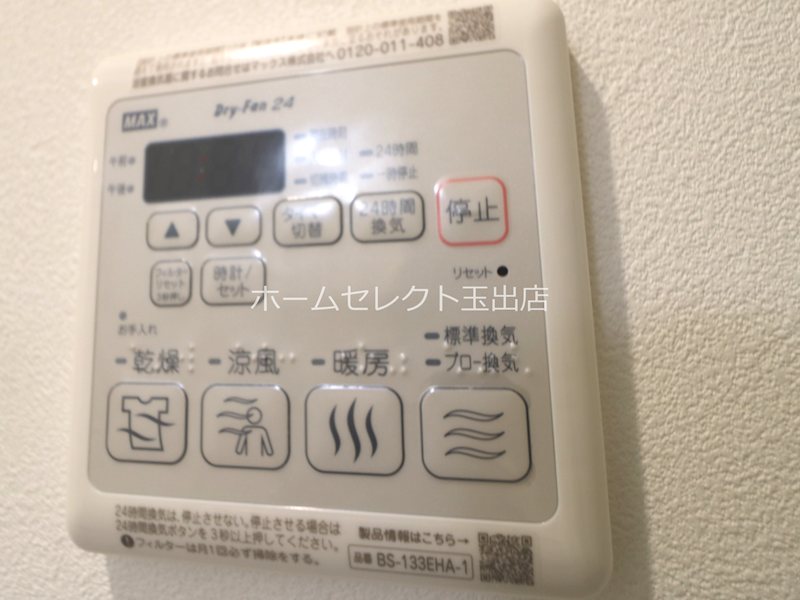 大阪府大阪市住之江区西加賀屋１丁目 その他設備