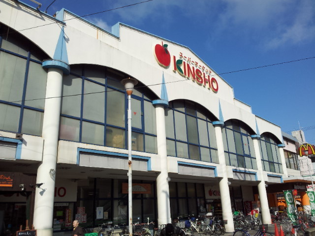 エルコーポ粉浜 スーパー