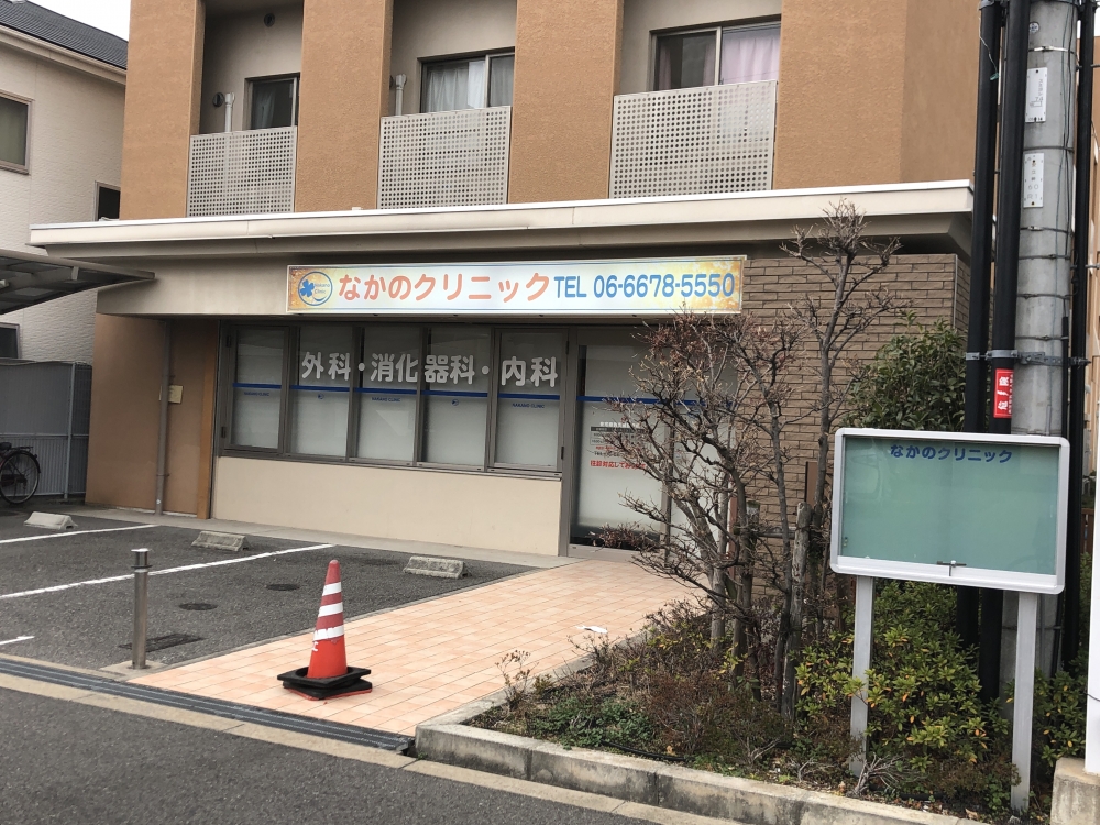 アーサー住之江 内科
