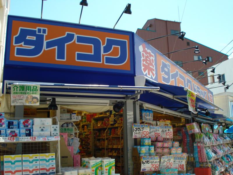 コーポスマイル ドラッグストア
