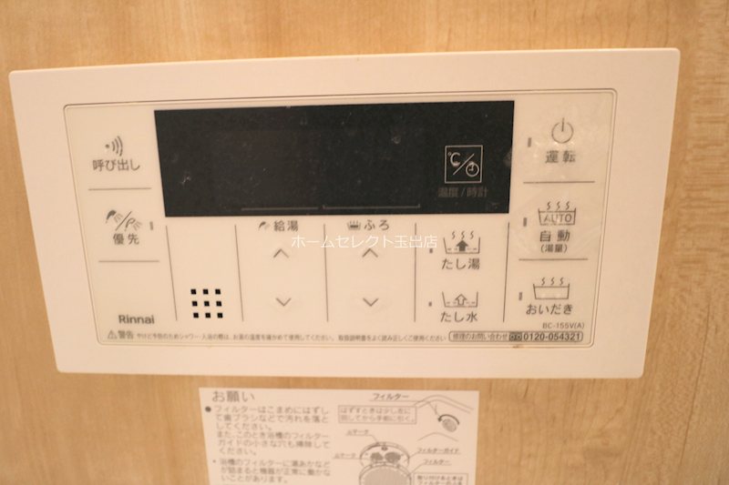 Tamadenishi Park Vieuno その他
