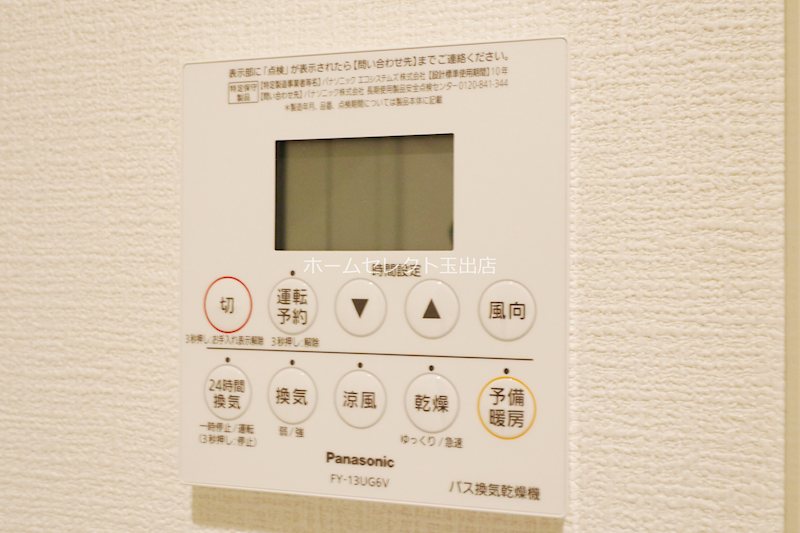 ユアメゾン粉浜駅前 その他