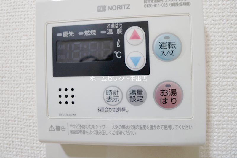 おりおのサニーハイツ その他設備