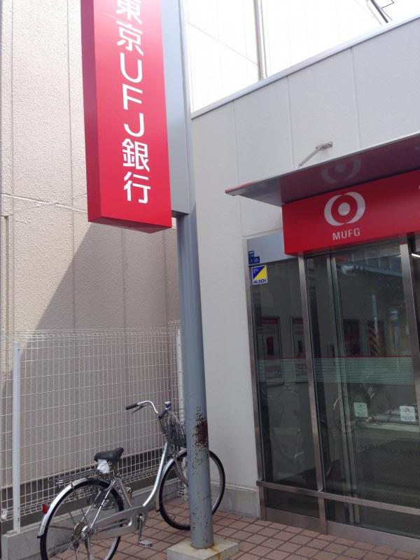 石神マンション 銀行
