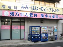 サングリーン住之江 ドラッグストア