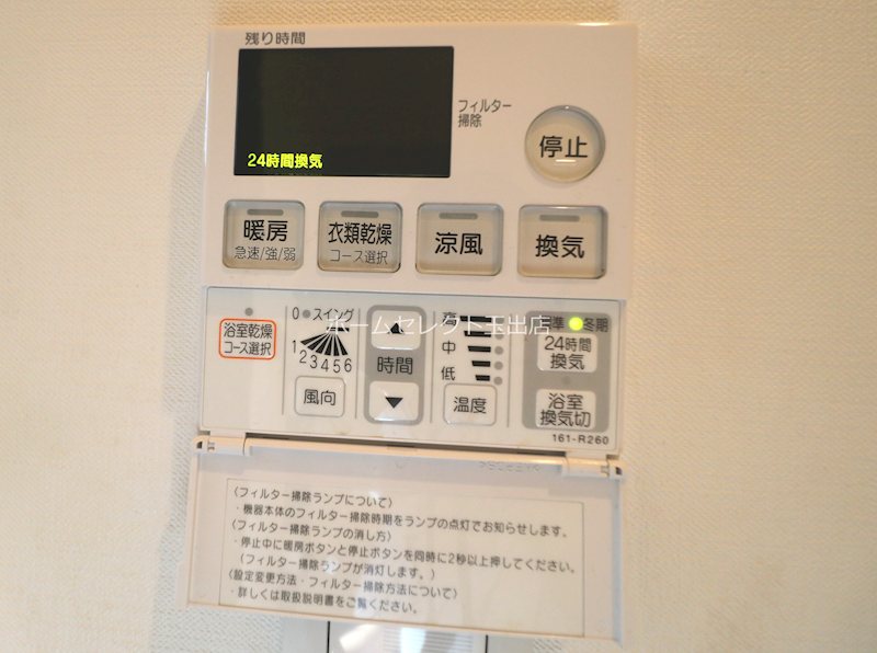 プチベルン玉出 その他設備