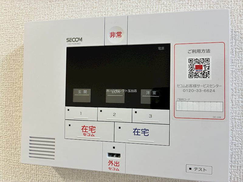 ロイジェント住之江公園 その他
