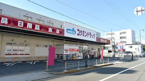 ロイジェント住之江公園 ドラッグストア